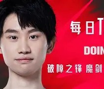 九游网页版 -Doinb焦点对战，塔图姆与40激战加拿大队分钟，晋级下一阶段胜负难料！的简单介绍