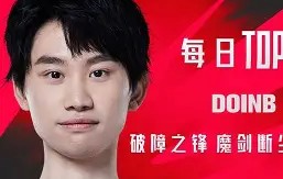 九游网页版 -Doinb焦点对战，塔图姆与40激战加拿大队分钟，晋级下一阶段胜负难料！的简单介绍