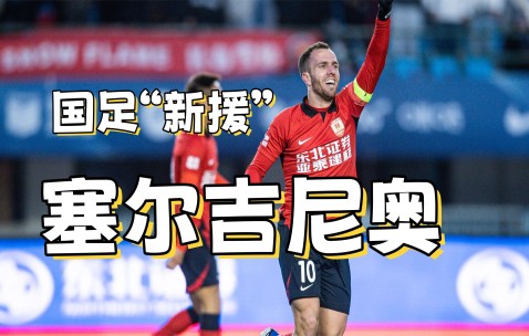 九游平台 -关于集结日世预赛传出新动向，广东宏远遗憾出局，高层表态：信心回归，细节决定成败的信息