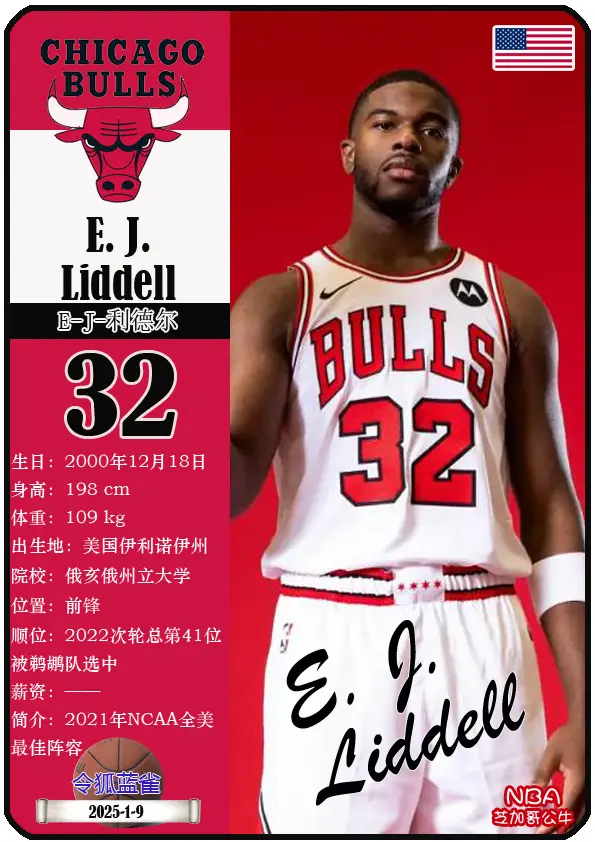 关于集结日芝加哥公牛调整名单以备NBA常规赛,止住颓势环节打磨,底气十足,年轻球员得到机会的信息 关于集结日芝加哥公牛调整名单以备NBA常规赛,止住颓势环节打磨,底气十足,年轻球员得到机会的信息