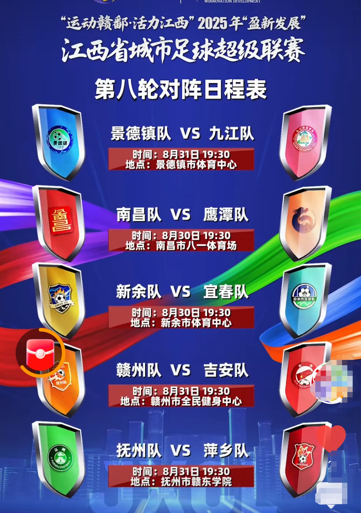 足总杯赛程吃紧，浙江稠州今晨外线爆发，底气十足，球队文化再被提及的简单介绍